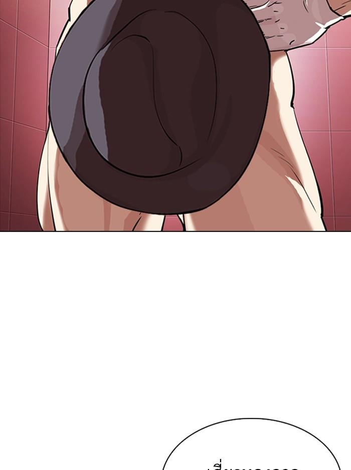 Lookism ตอนที่ 323 หน้า 48