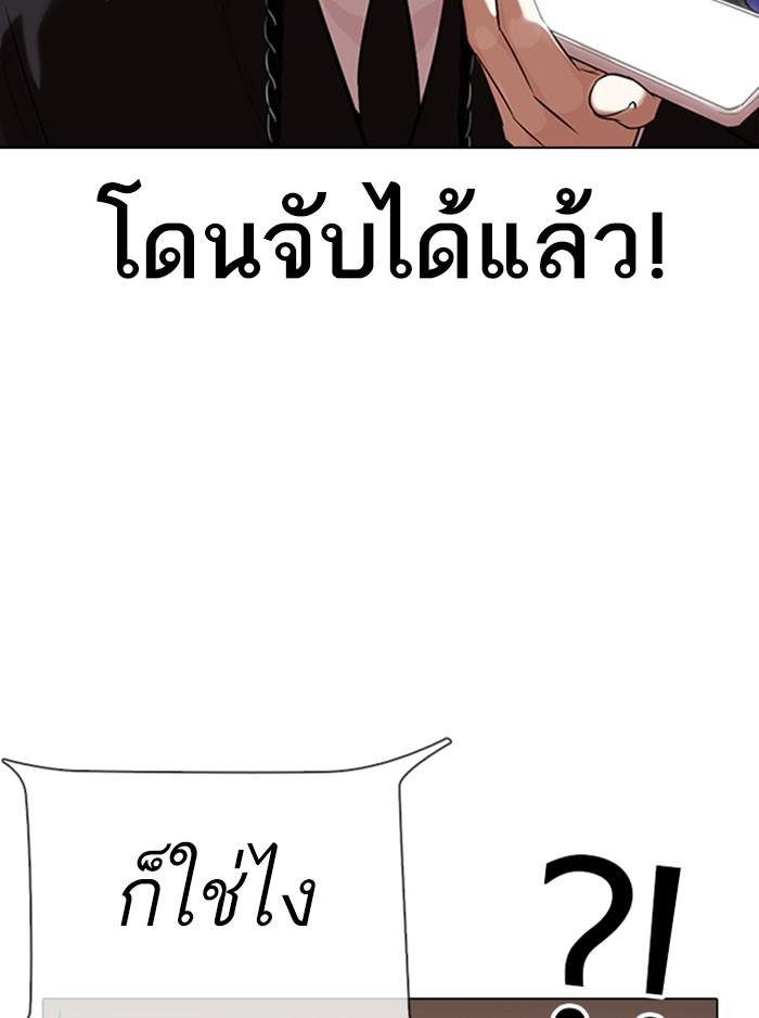 Lookism ตอนที่ 323 หน้า 55