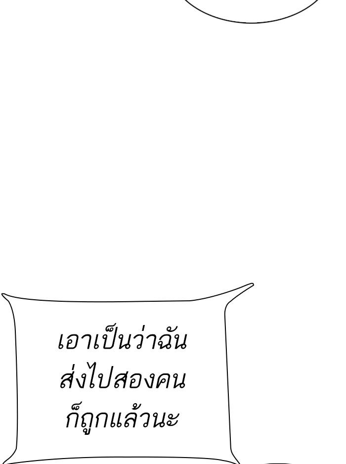 Lookism ตอนที่ 323 หน้า 58