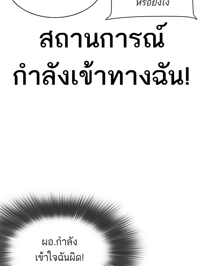 Lookism ตอนที่ 323 หน้า 64