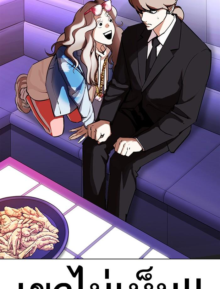 Lookism ตอนที่ 323 หน้า 69