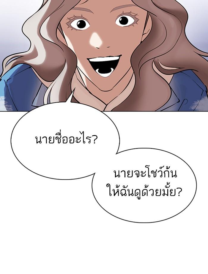 Lookism ตอนที่ 323 หน้า 71