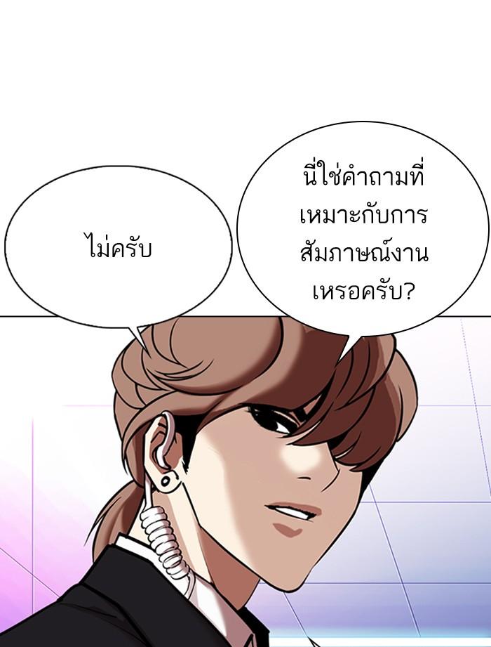 Lookism ตอนที่ 323 หน้า 72
