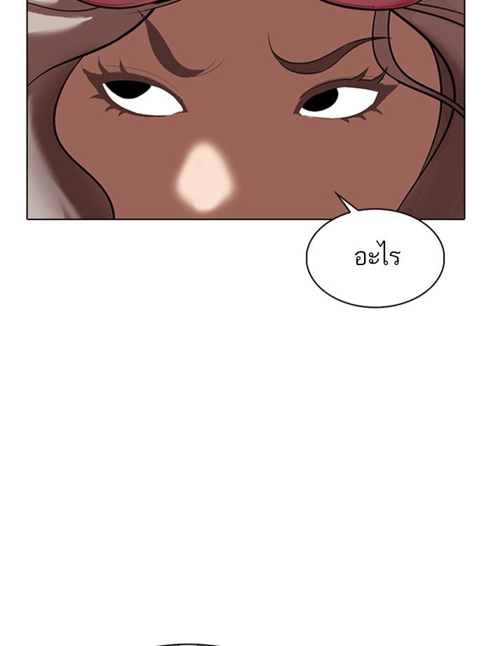 Lookism ตอนที่ 323 หน้า 74
