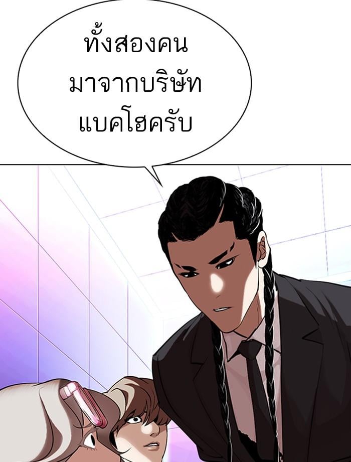 Lookism ตอนที่ 323 หน้า 75