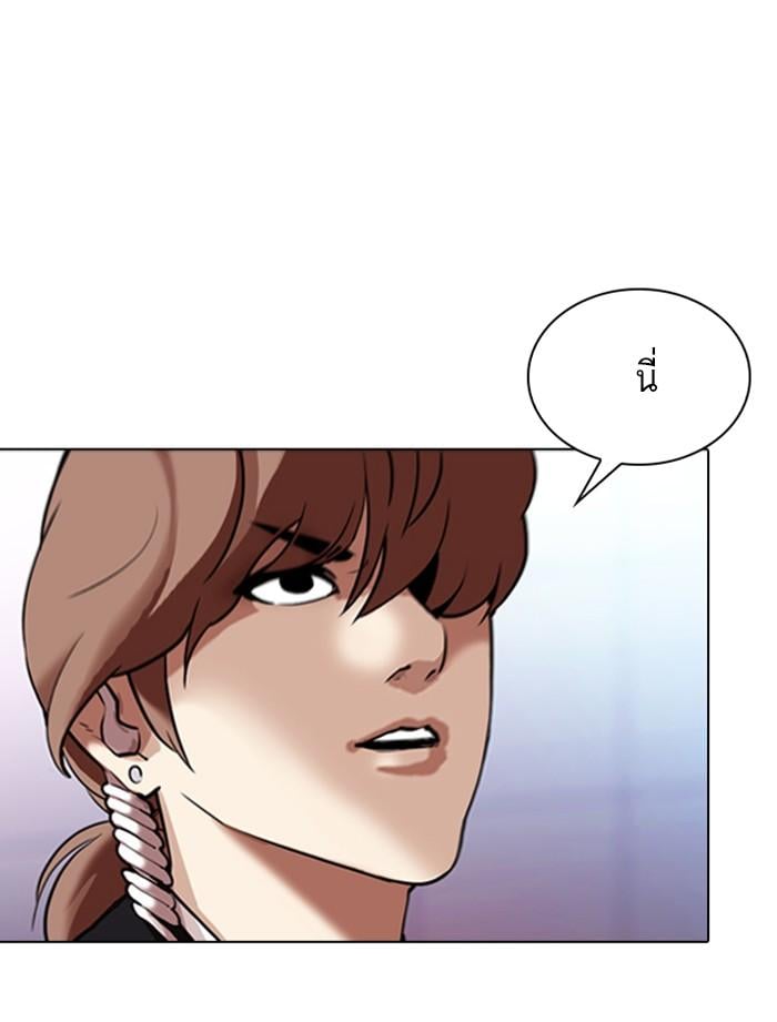 Lookism ตอนที่ 323 หน้า 77