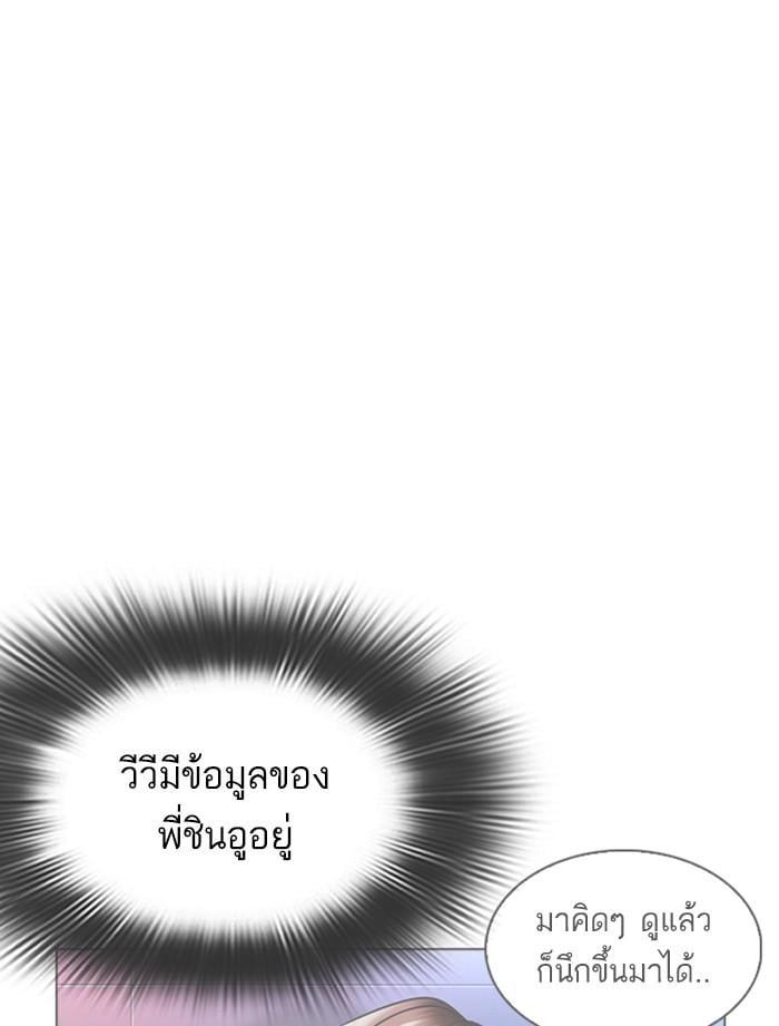Lookism ตอนที่ 323 หน้า 89