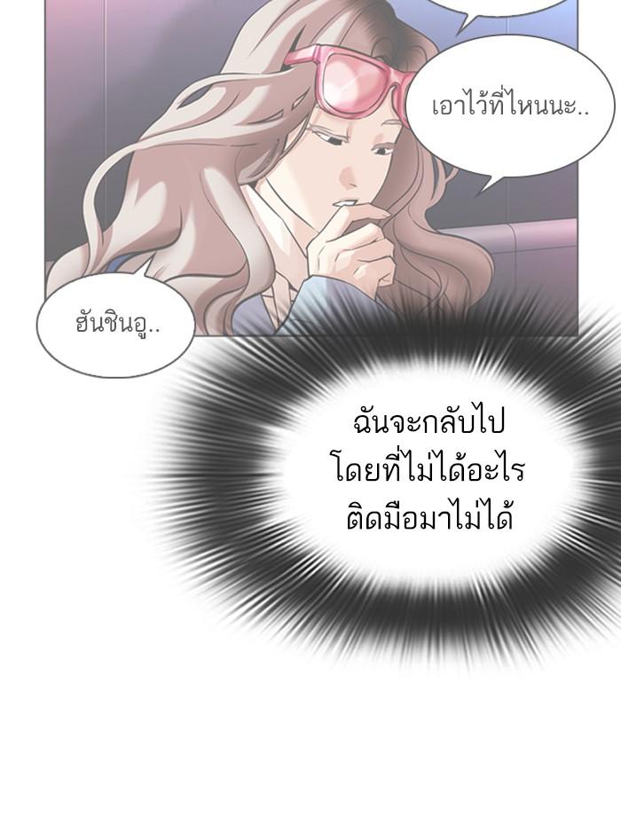 Lookism ตอนที่ 323 หน้า 90