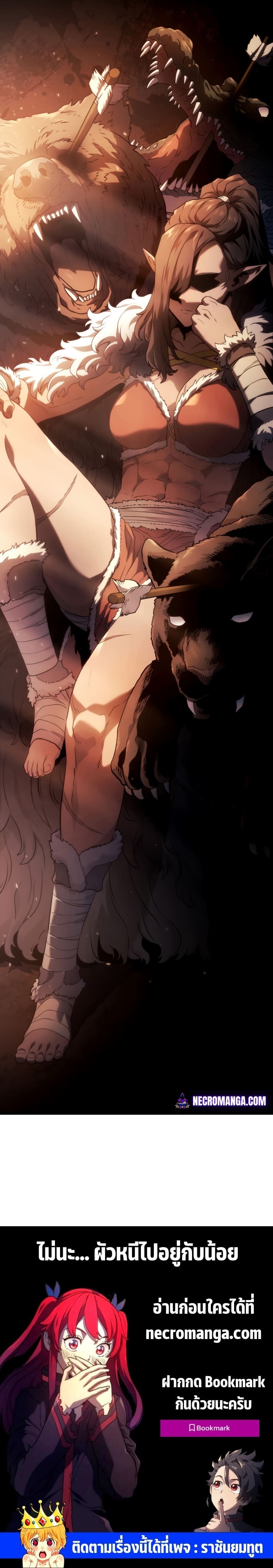 Revenge of the Iron-Blooded Sword Hound ตอนที่ 32 หน้า 31