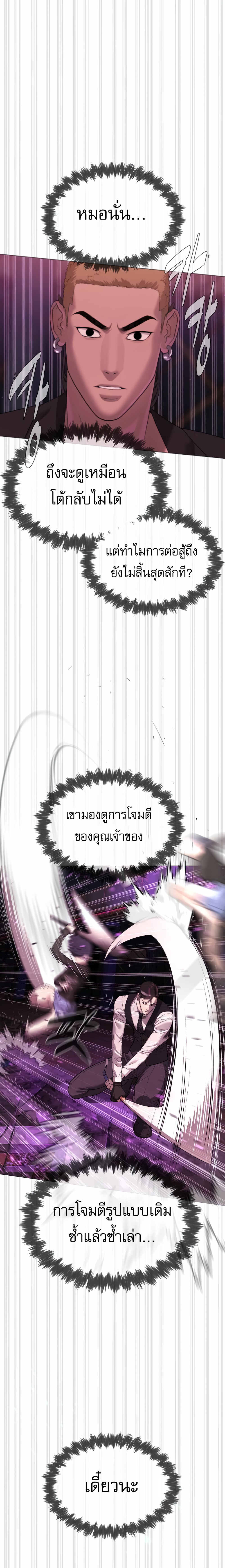 Killer Peter ปีเตอร์โคตรนักฆ่า ตอนที่ 32 หน้า 31