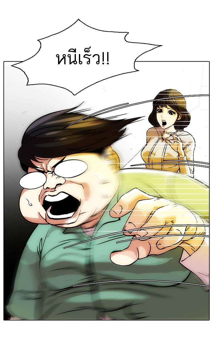 Lookism ตอนที่ 32 31