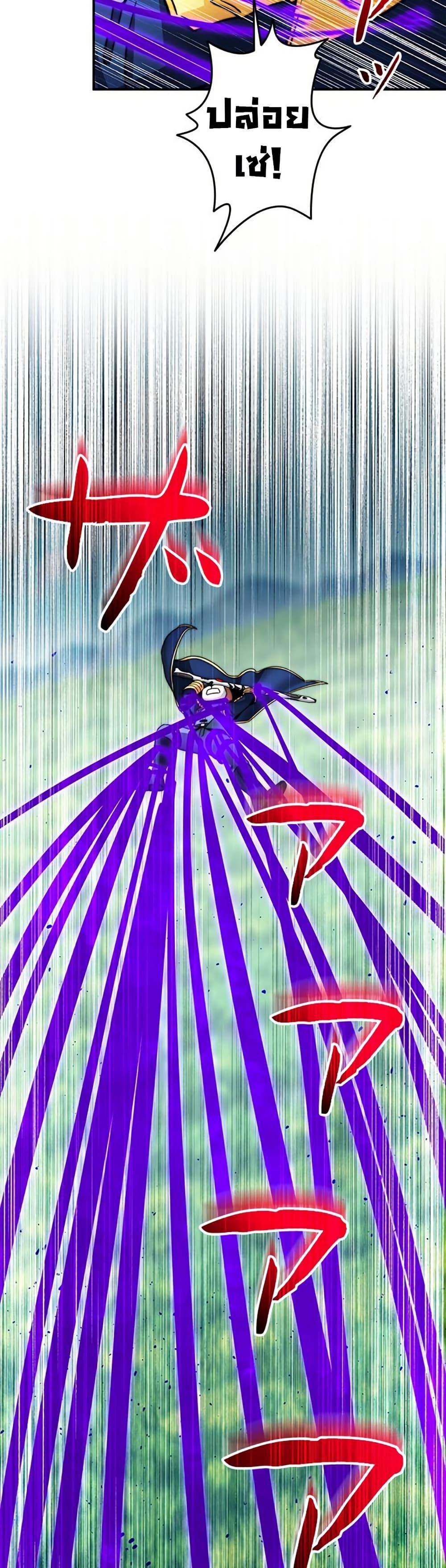 Putting My Life on the Line, I Go All-in on Luck Enhancement อุทิศชีวิตเสริมแกร่งโชคชะตา ตอนที่ 32 หน้า 31