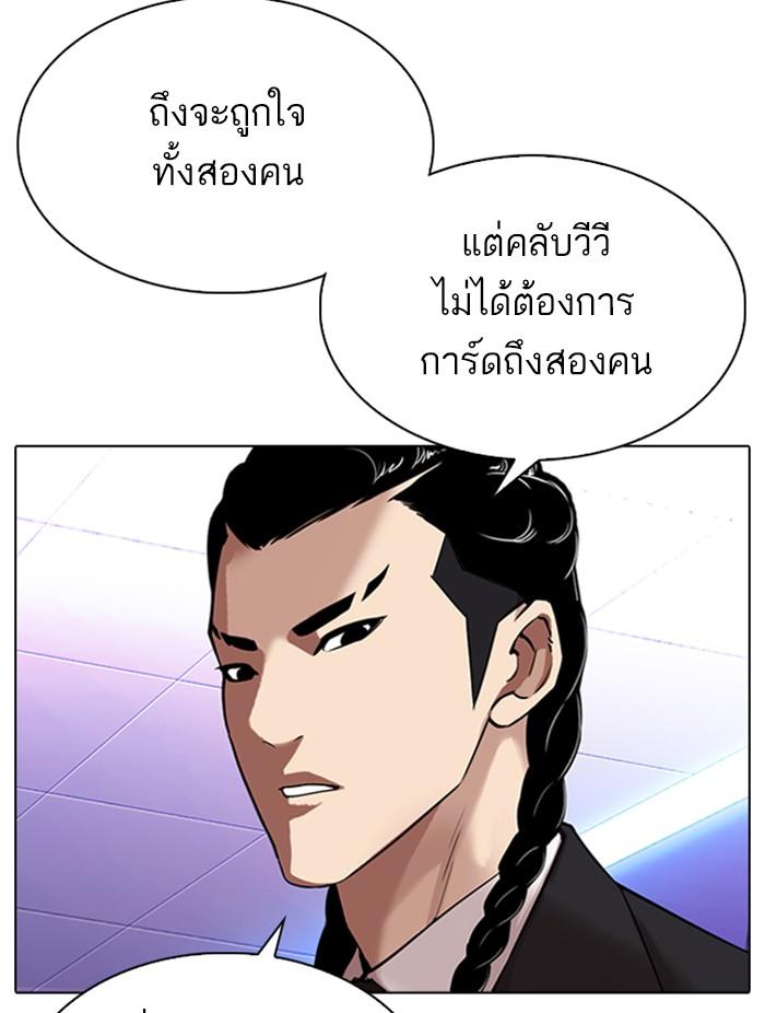 Lookism ตอนที่ 323 หน้า 102