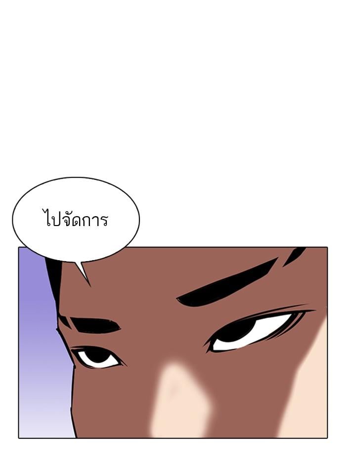 Lookism ตอนที่ 323 หน้า 105