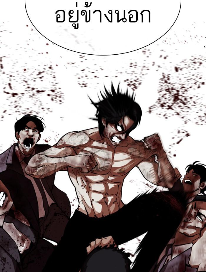 Lookism ตอนที่ 323 หน้า 107