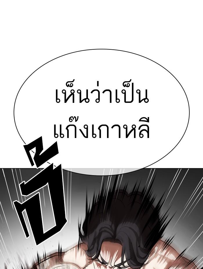 Lookism ตอนที่ 323 หน้า 109