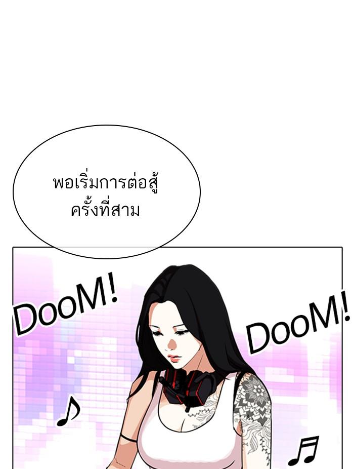 Lookism ตอนที่ 323 หน้า 111