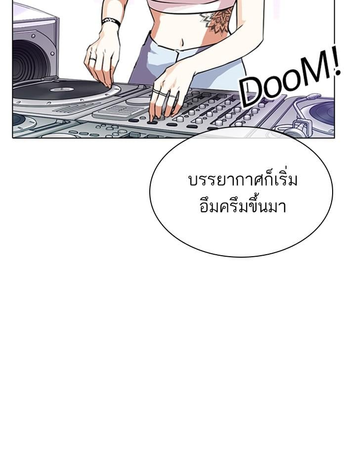 Lookism ตอนที่ 323 หน้า 112