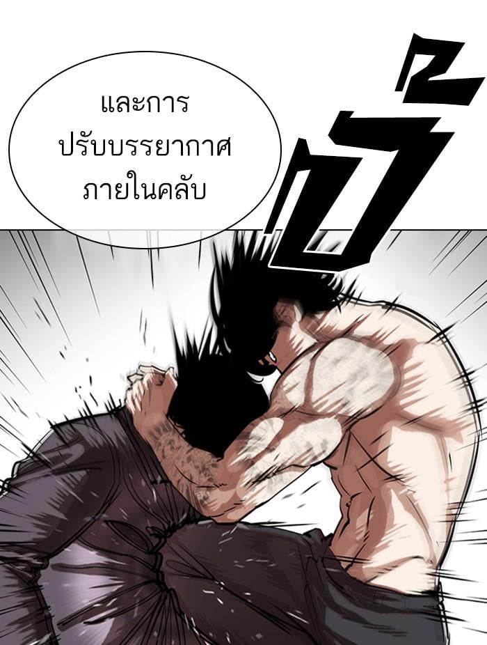 Lookism ตอนที่ 323 หน้า 113