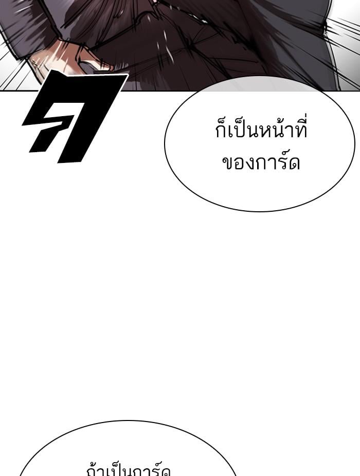 Lookism ตอนที่ 323 หน้า 114