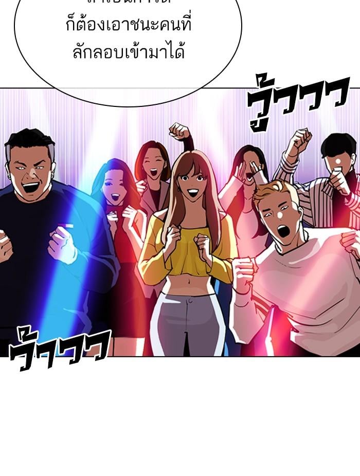 Lookism ตอนที่ 323 หน้า 115