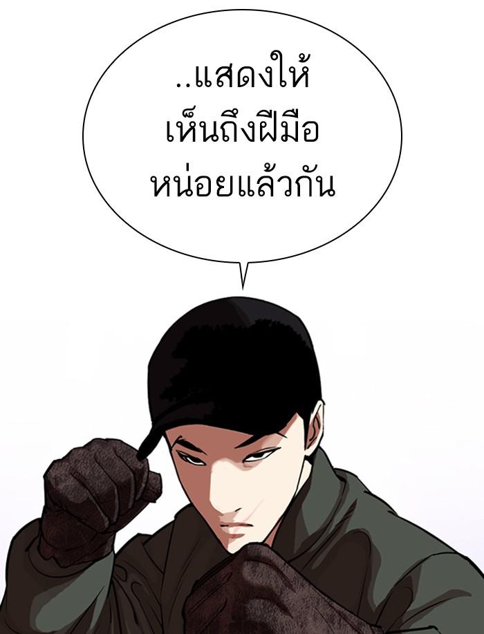 Lookism ตอนที่ 323 หน้า 125