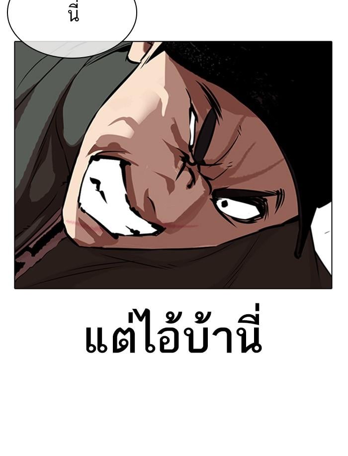 Lookism ตอนที่ 323 หน้า 131