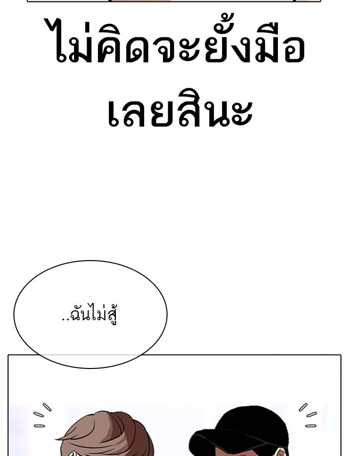 Lookism ตอนที่ 323 หน้า 133