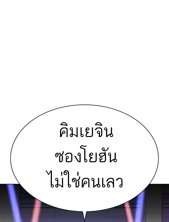 Lookism ตอนที่ 323 หน้า 135