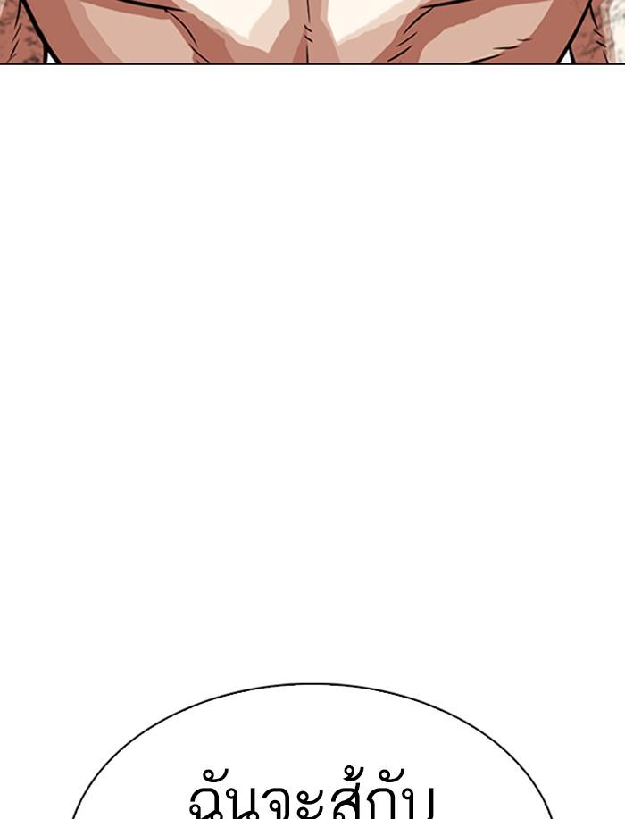 Lookism ตอนที่ 323 หน้า 137