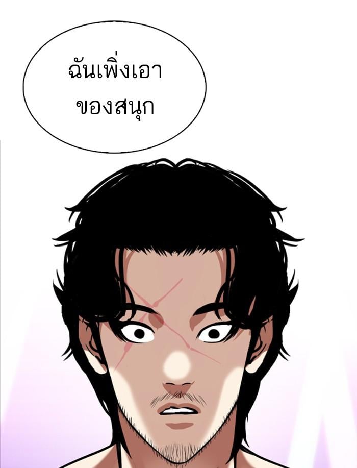 Lookism ตอนที่ 323 หน้า 145