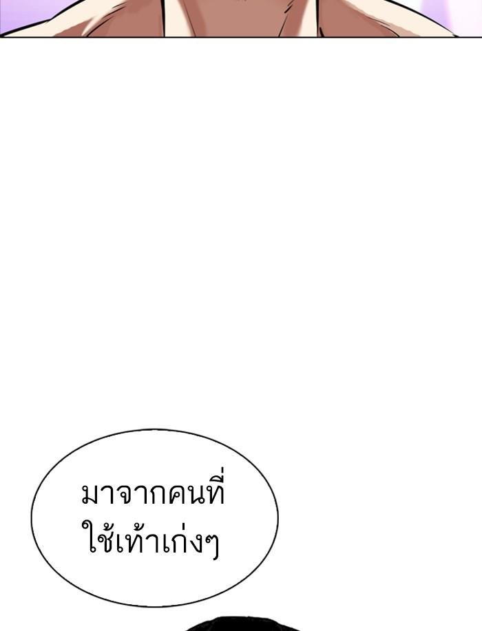 Lookism ตอนที่ 323 หน้า 146