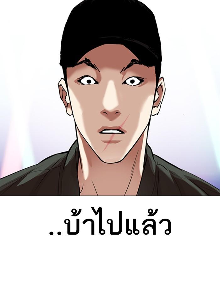 Lookism ตอนที่ 323 หน้า 147