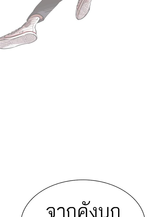 Lookism ตอนที่ 323 หน้า 149