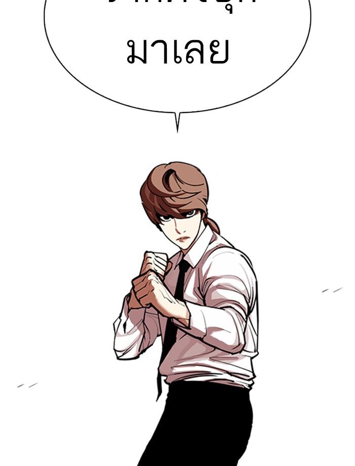 Lookism ตอนที่ 323 หน้า 150