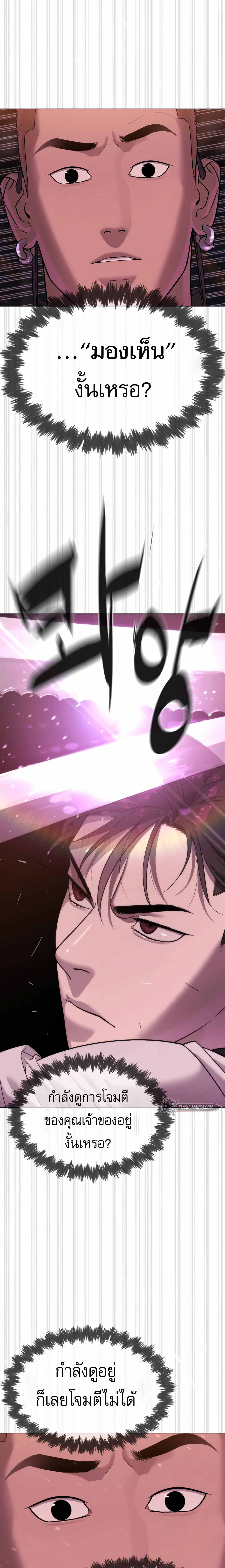 Killer Peter ปีเตอร์โคตรนักฆ่า ตอนที่ 32 หน้า 32