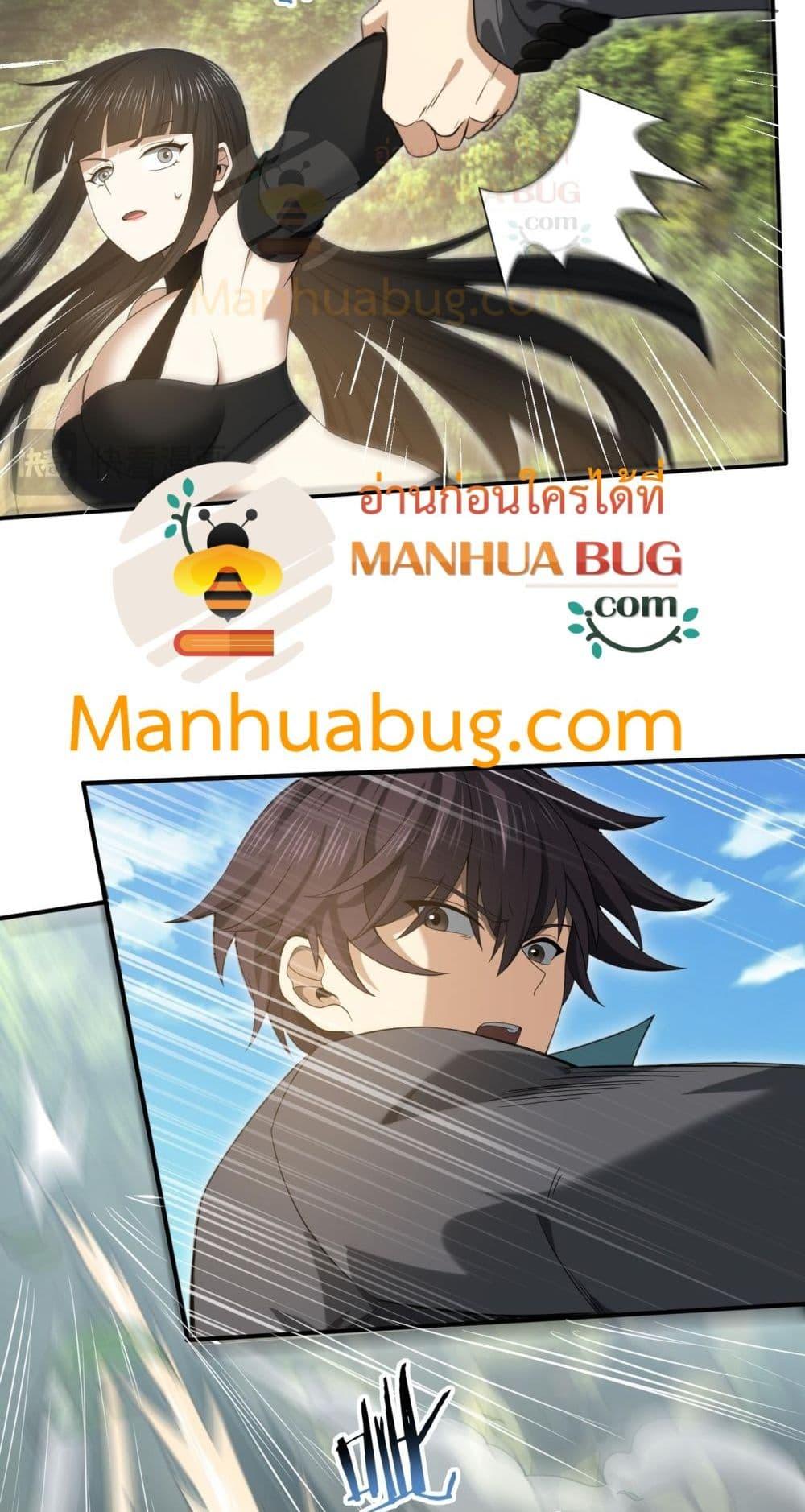 I am Drako Majstor ไหนใครว่าผู้คุมมังกร เป็นอาชีพที่อ่อนแอที่สุดไงล่ะ ตอนที่ 32 หน้า 32