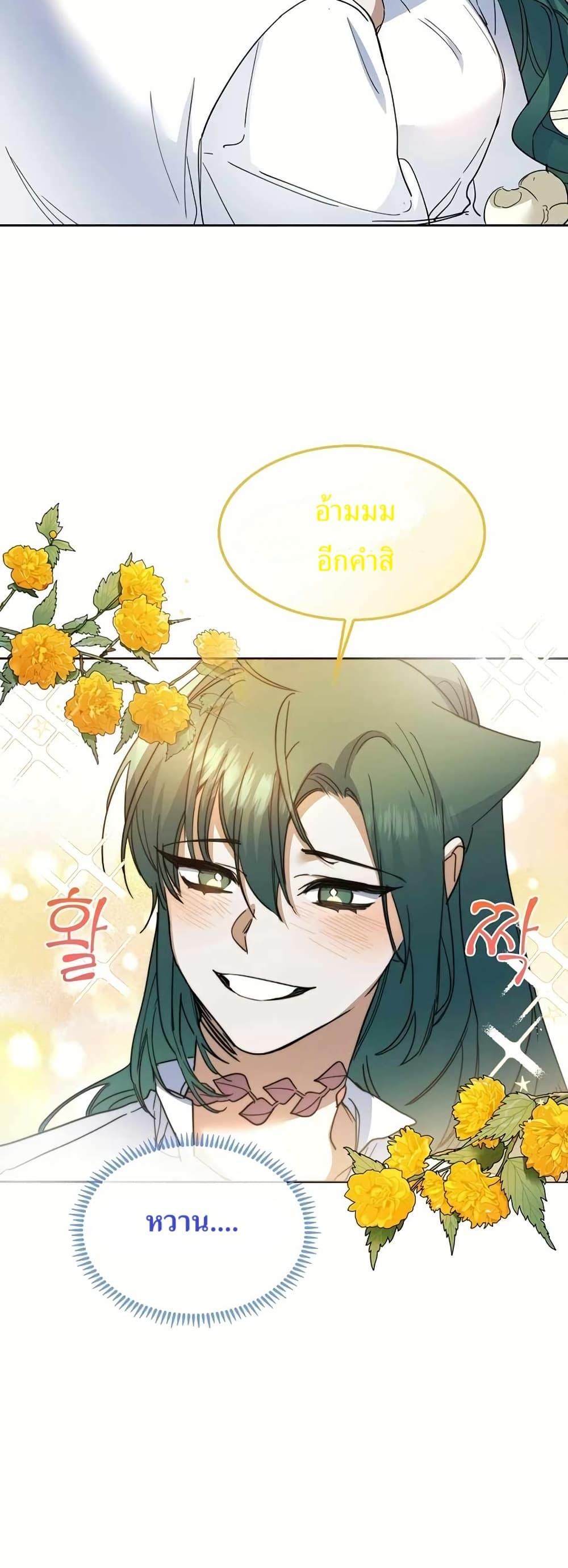 The Cooking Wizard ตอนที่ 32 หน้า 33