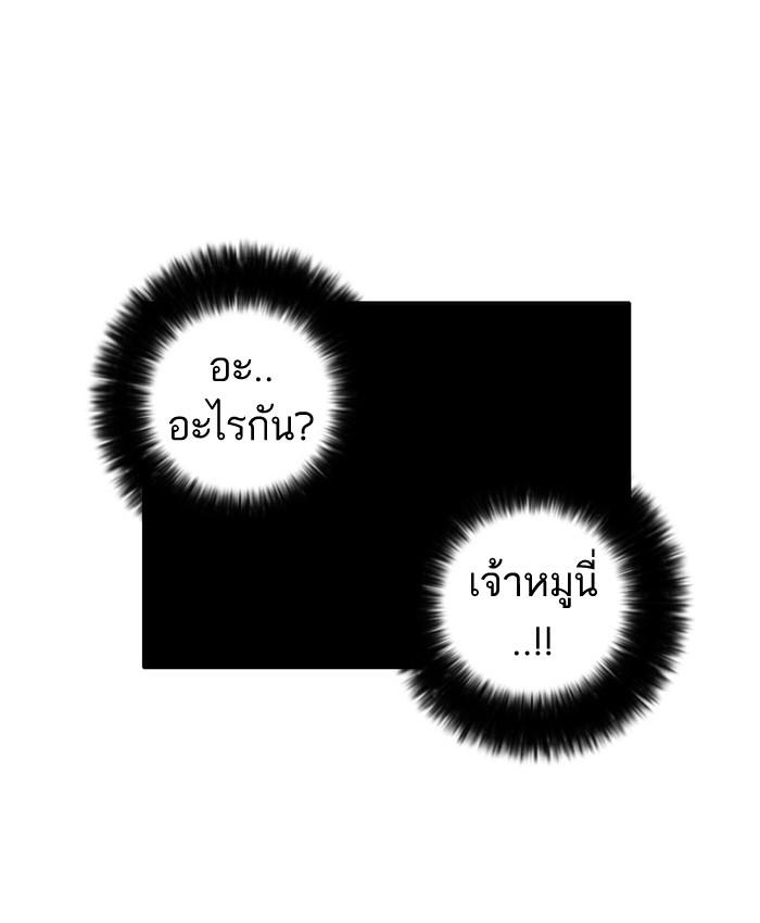 Lookism ตอนที่ 32 33