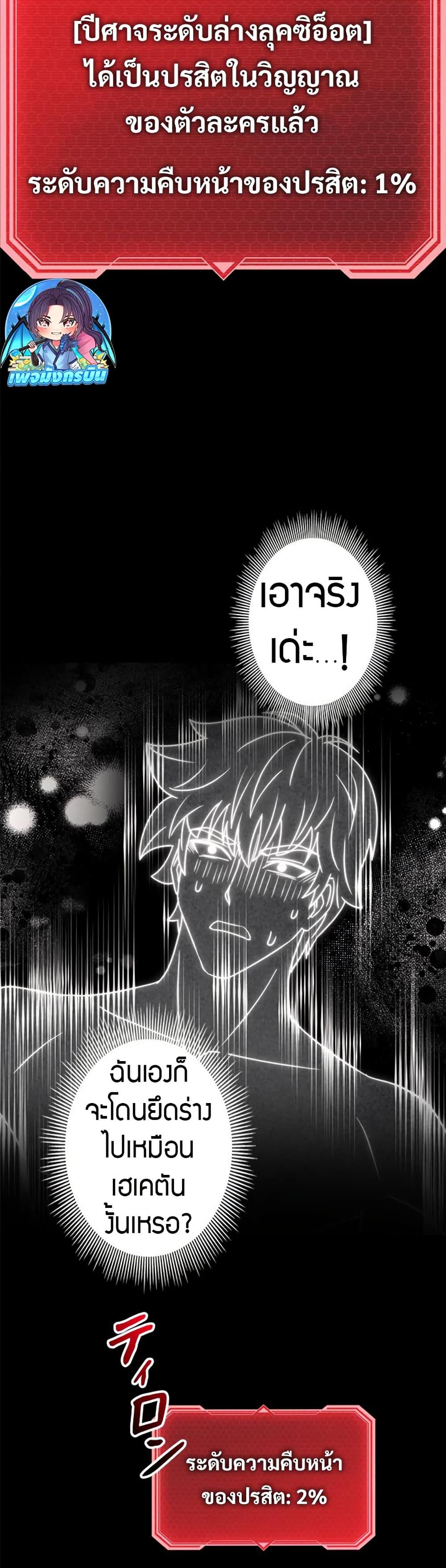 Putting My Life on the Line, I Go All-in on Luck Enhancement อุทิศชีวิตเสริมแกร่งโชคชะตา ตอนที่ 32 หน้า 33