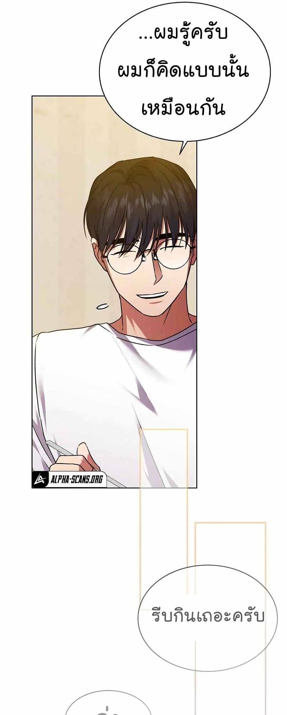 National Tax Service Thug ตอนที่ 32 หน้า 33