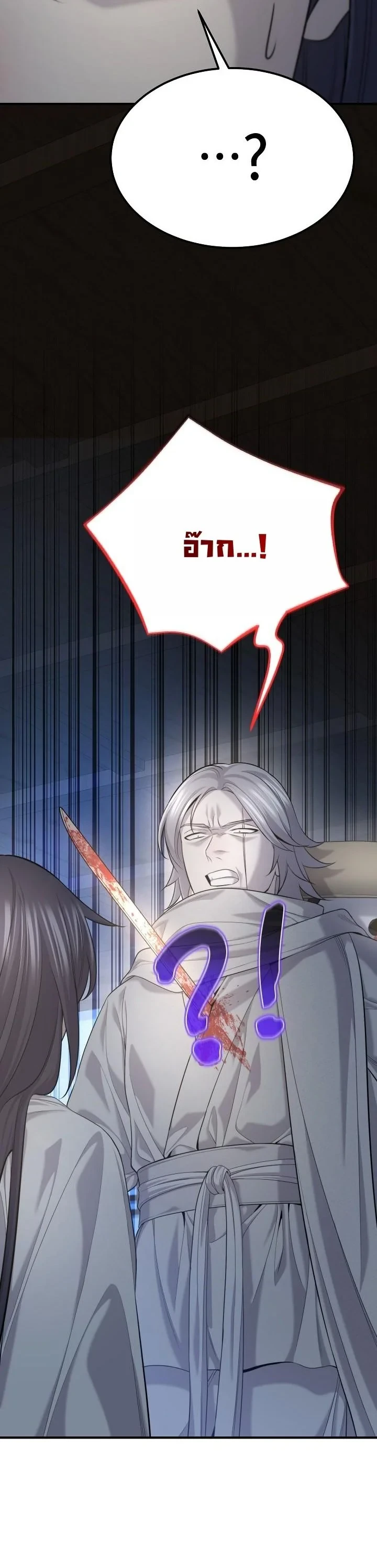 Monopolizing All Opportunities ตอนที่ 32 หน้า 33