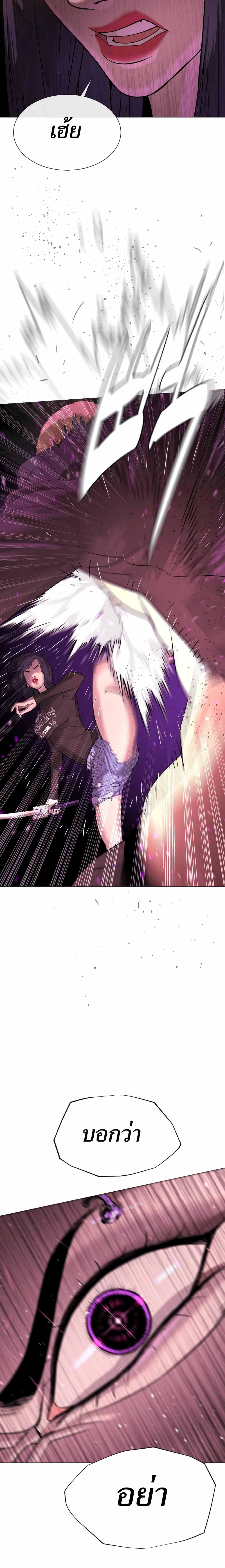 Killer Peter ปีเตอร์โคตรนักฆ่า ตอนที่ 32 หน้า 34