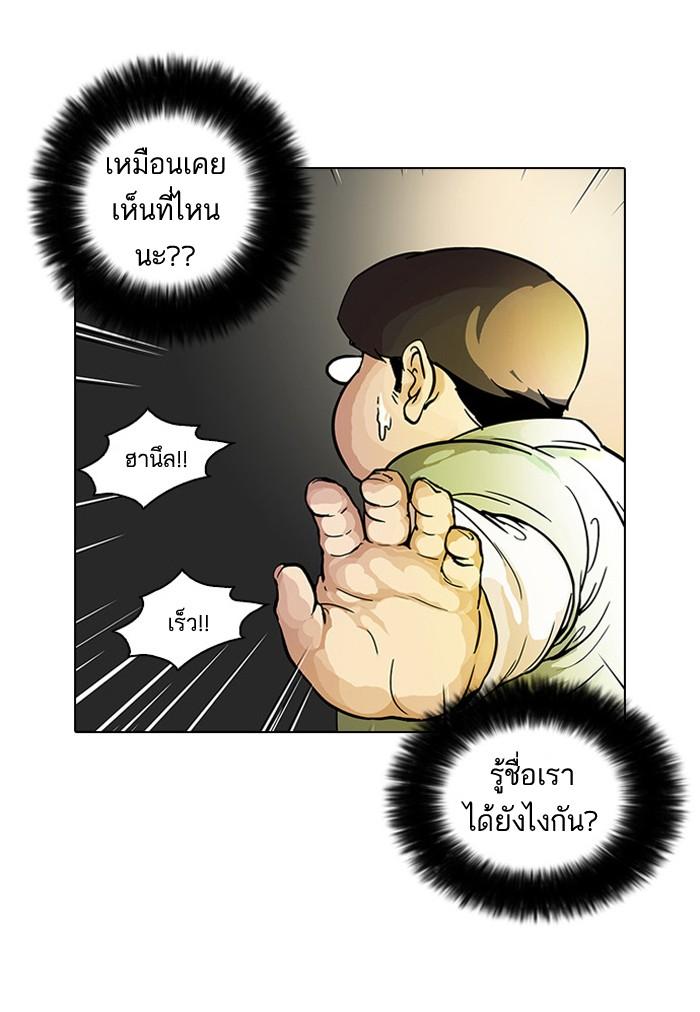 Lookism ตอนที่ 32 34