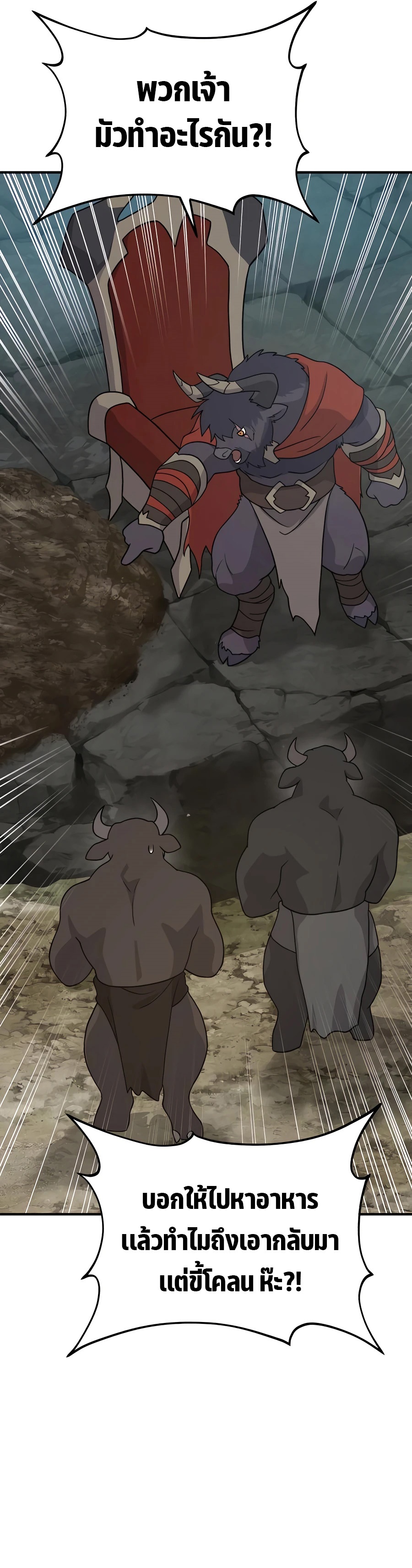 Solo Farming In The Tower ตอนที่ 32 หน้า 34