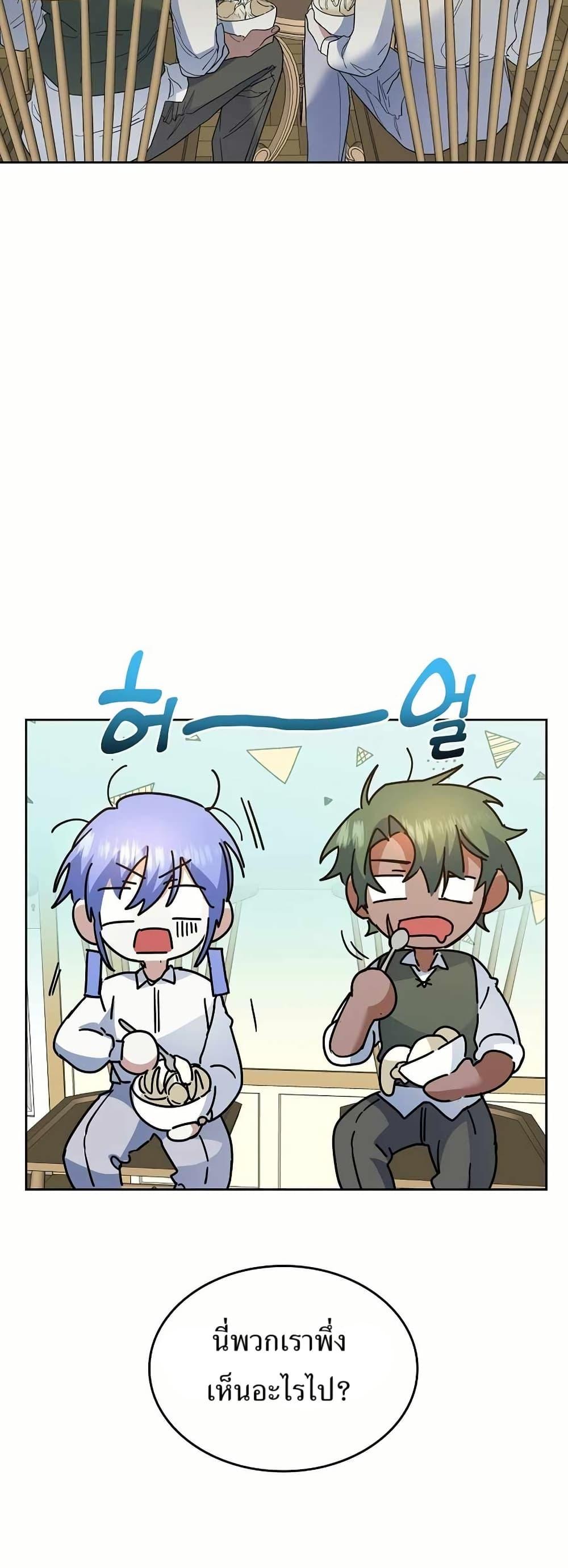 The Cooking Wizard ตอนที่ 32 หน้า 35