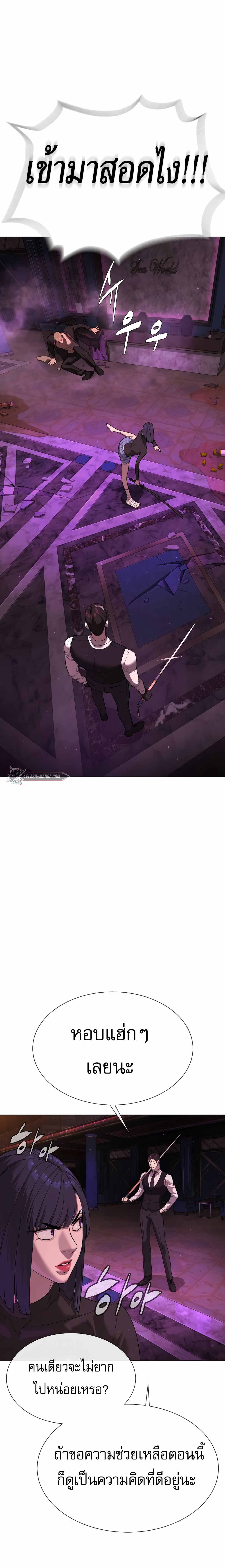 Killer Peter ปีเตอร์โคตรนักฆ่า ตอนที่ 32 หน้า 35