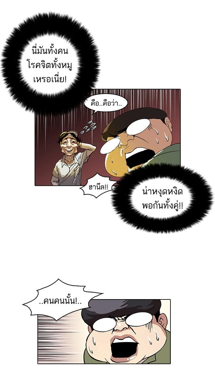 Lookism ตอนที่ 32 35