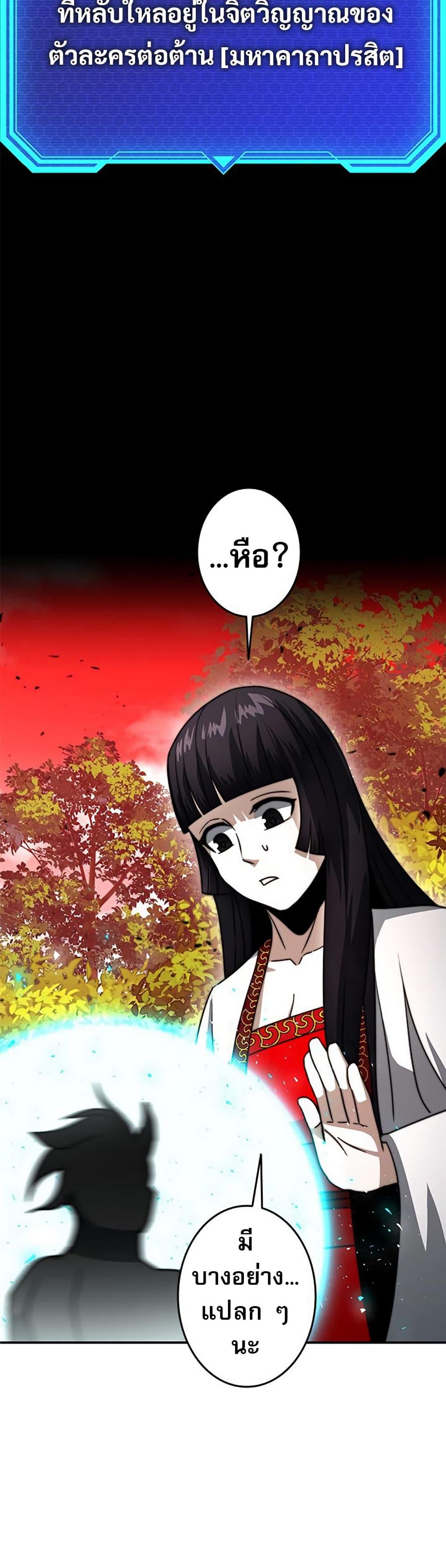 Putting My Life on the Line, I Go All-in on Luck Enhancement อุทิศชีวิตเสริมแกร่งโชคชะตา ตอนที่ 32 หน้า 35