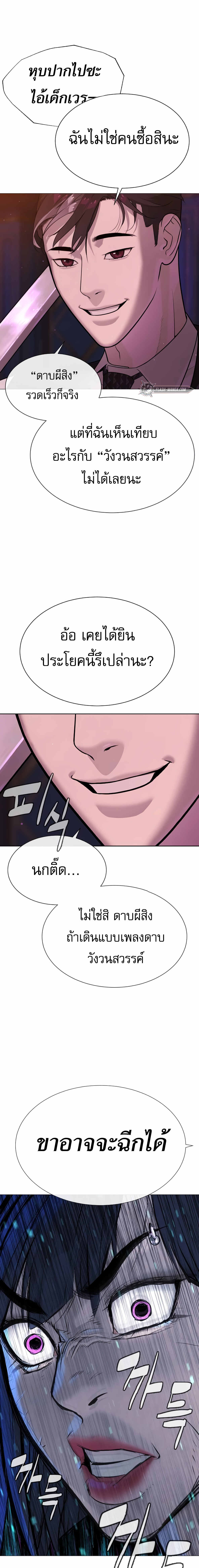 Killer Peter ปีเตอร์โคตรนักฆ่า ตอนที่ 32 หน้า 36